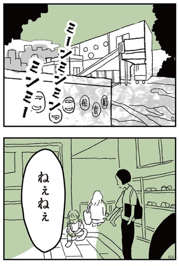ねぇねぇ （C）らっさむ／KADOKAWA