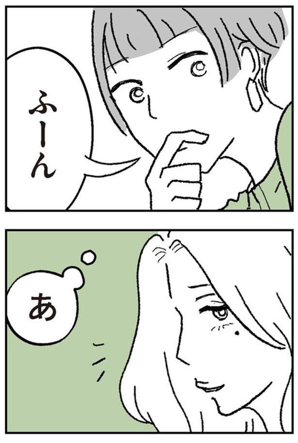 ふーん （C）らっさむ／KADOKAWA