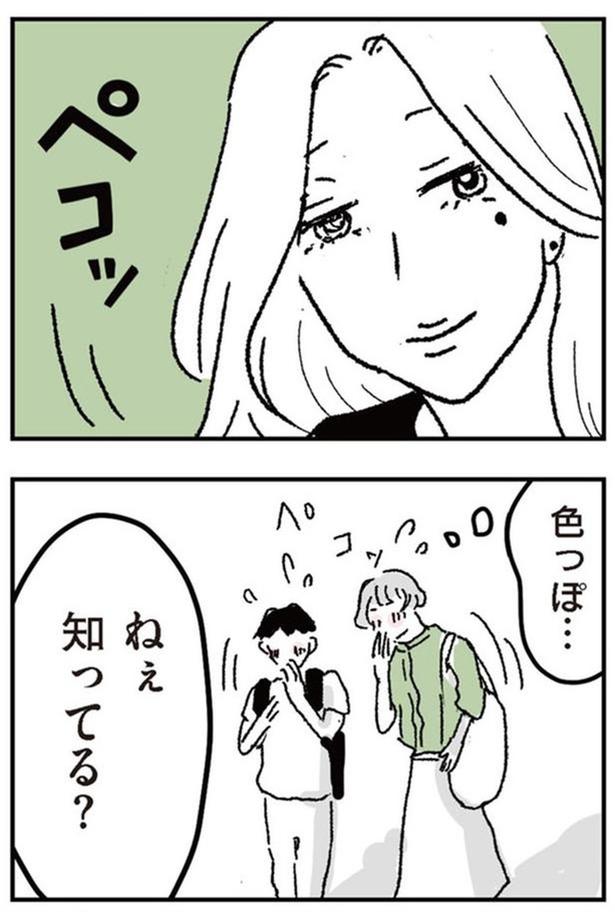 ねぇ知ってる？ （C）らっさむ／KADOKAWA