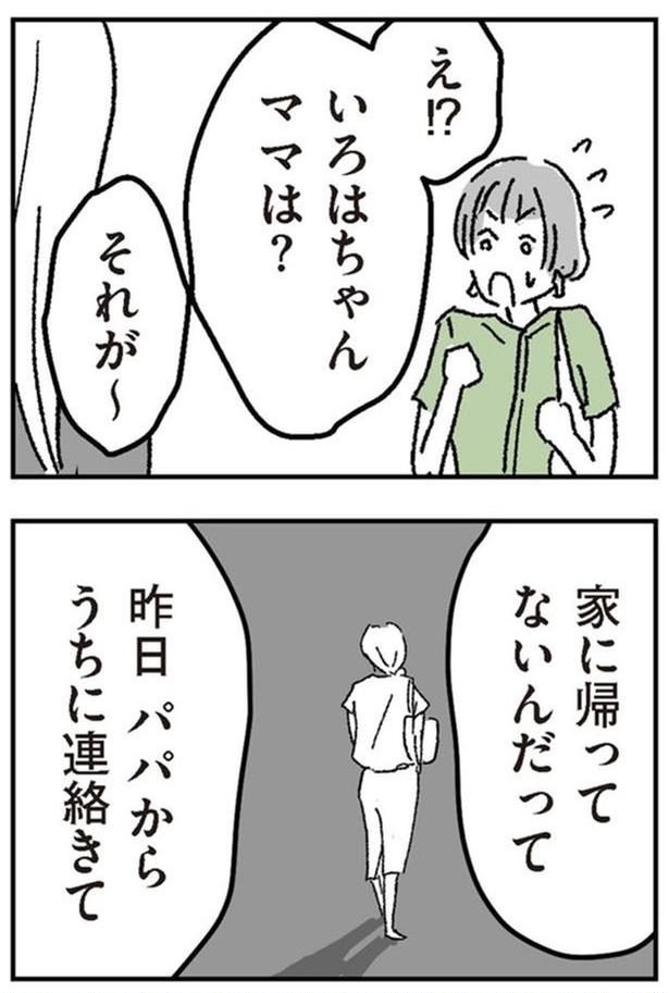 ママは？ （C）らっさむ／KADOKAWA