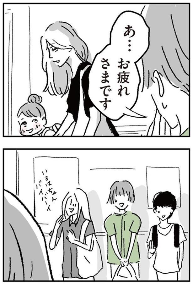 あ…お疲れさまです （C）らっさむ／KADOKAWA