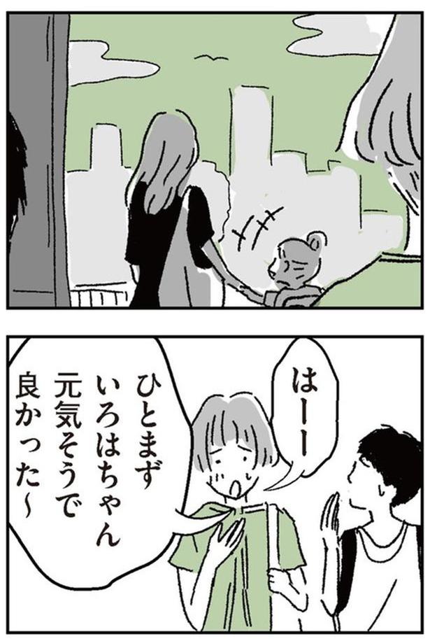 元気そうで良かった～ （C）らっさむ／KADOKAWA