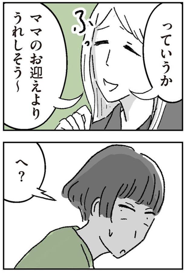 っていうか （C）らっさむ／KADOKAWA