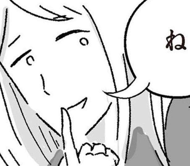 ね　いいこと教えてあげよっか （C）らっさむ／KADOKAWA
