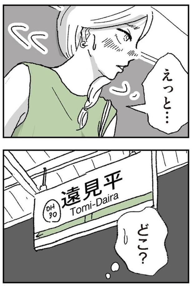 「これ旦那さんじゃない？」ママ友から送られた画像は、ホテル前での男女の姿／わたし、迷子のお母さん（5）（レタスクラブ）｜dメニューニュース ...