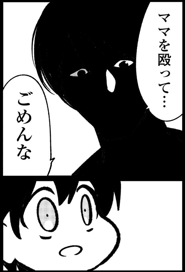 父からの謝罪 （C）おうめ りゅう／KADOKAWA