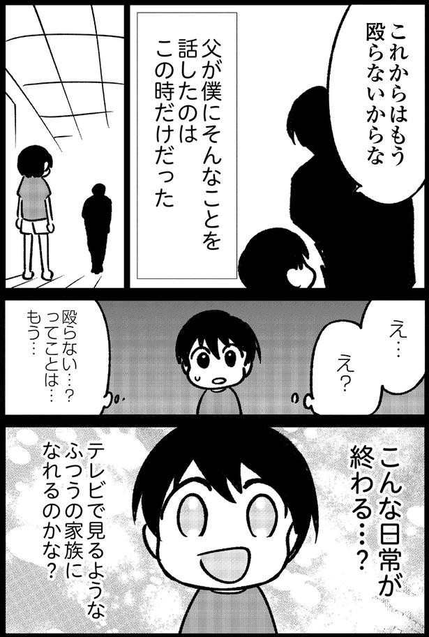 ふつうの家族になれるのかな？ （C）おうめ りゅう／KADOKAWA