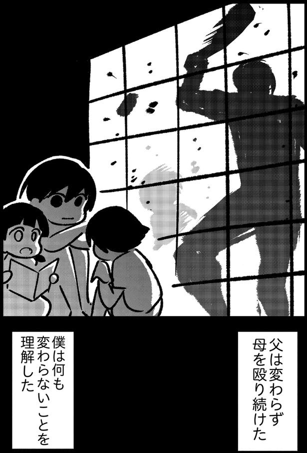 何も変わらないことを理解した （C）おうめ りゅう／KADOKAWA