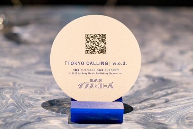 QRコードをスマホで読み込むと、Spotifyの楽曲にリンクされる仕組み。すぐに「あ、この曲か！」と知ることができるのもうれしい
