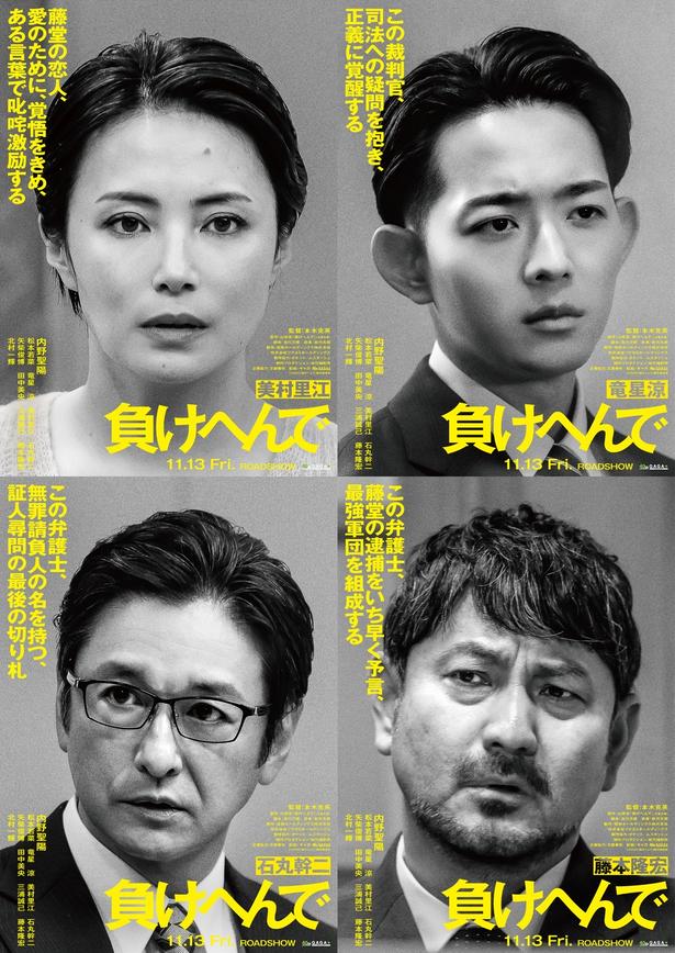 映画「負けへんで」追加キャストが解禁