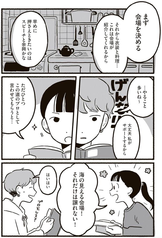 …やること多いね～ （C）北村みなみ／KADOKAWA