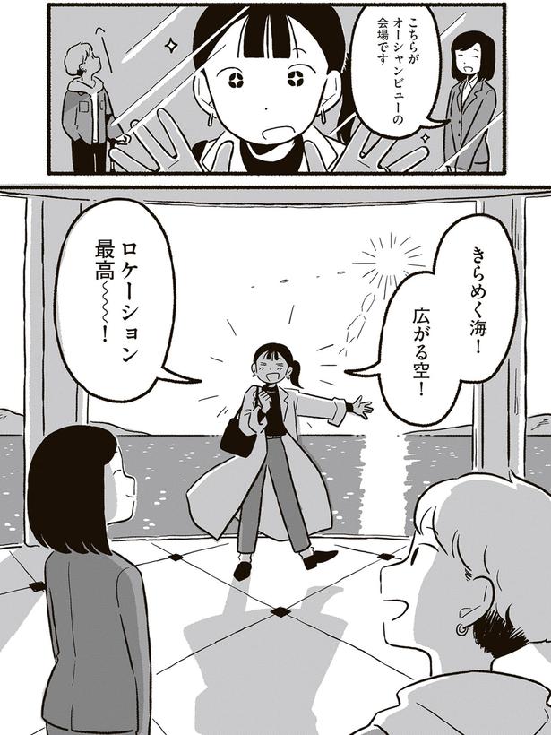 ロケーション最高～～～！ （C）北村みなみ／KADOKAWA