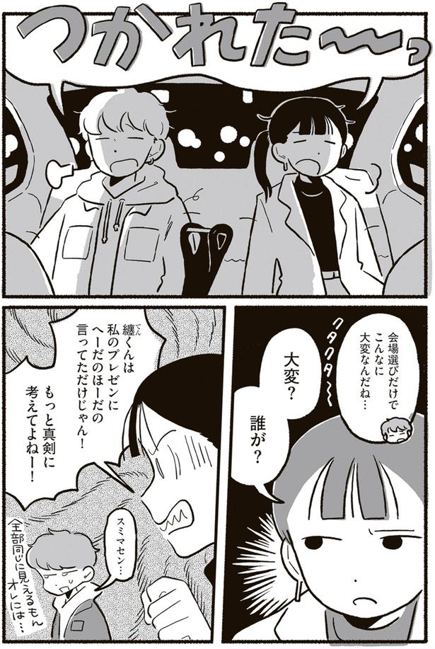 つかれた～っ （C）北村みなみ／KADOKAWA
