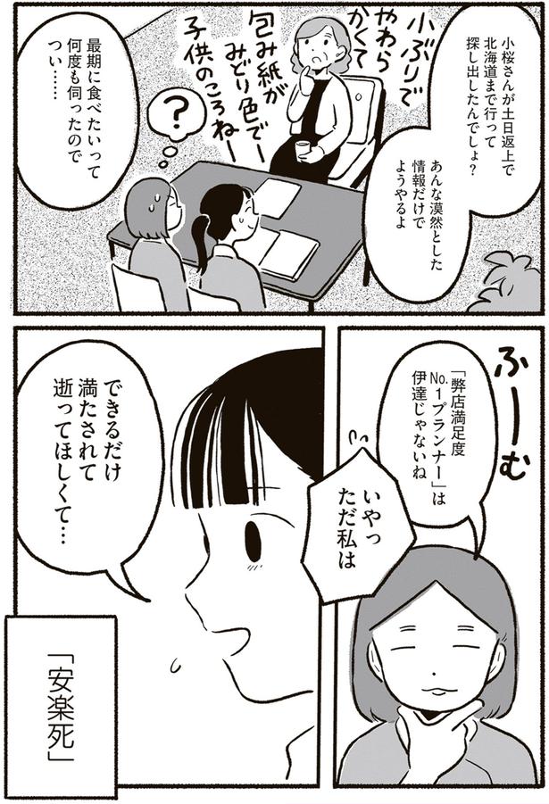 ただ私は （C）北村みなみ／KADOKAWA
