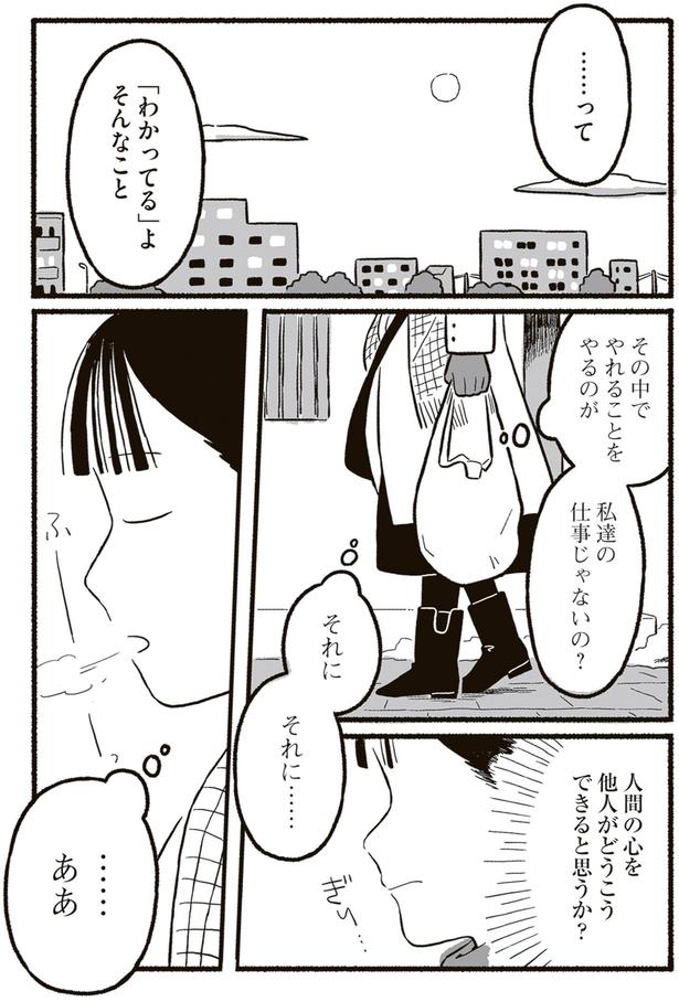 「わかってる」よそんなこと （C）北村みなみ／KADOKAWA