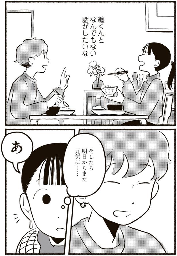 なんでもない話がしたいな （C）北村みなみ／KADOKAWA