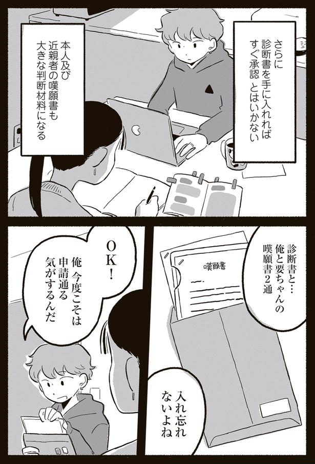 入れ忘れないよね （C）北村みなみ／KADOKAWA