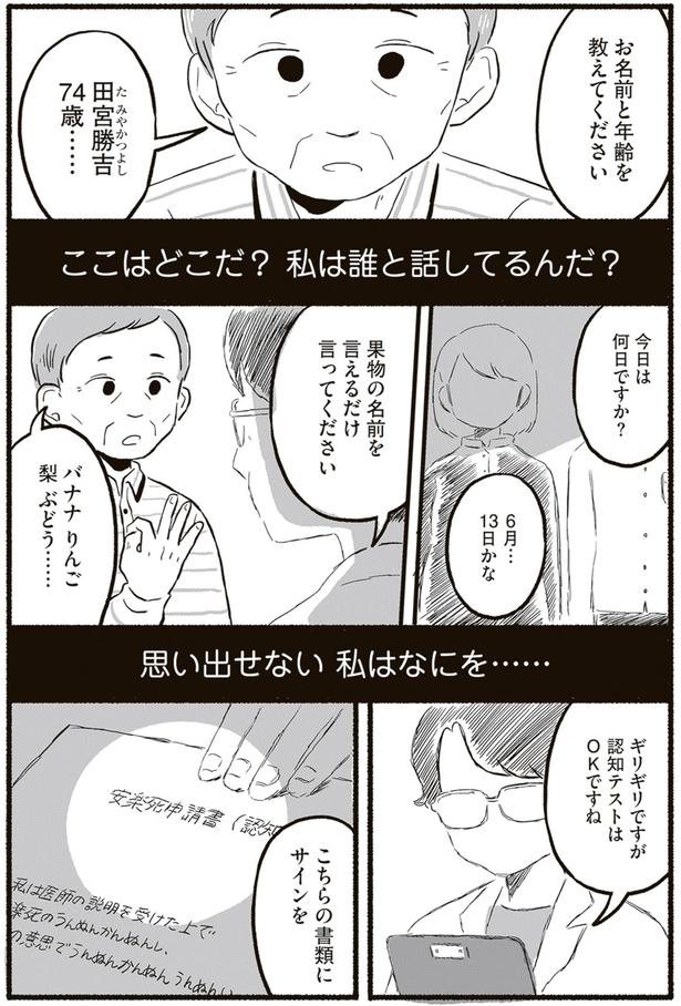 こちらの書類にサインを （C）北村みなみ／KADOKAWA