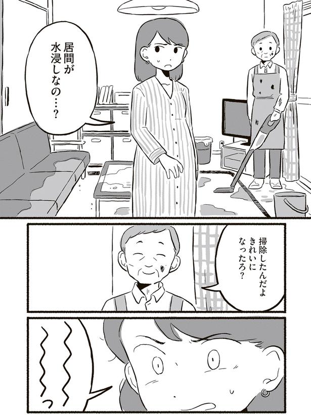 きれいになったろ？ （C）北村みなみ／KADOKAWA