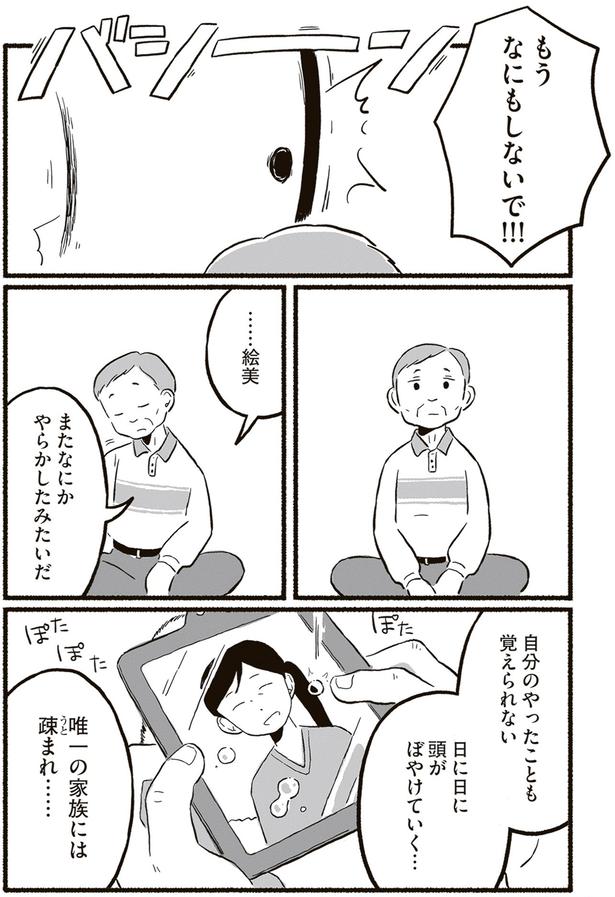 もうなにもしないで！！！ （C）北村みなみ／KADOKAWA