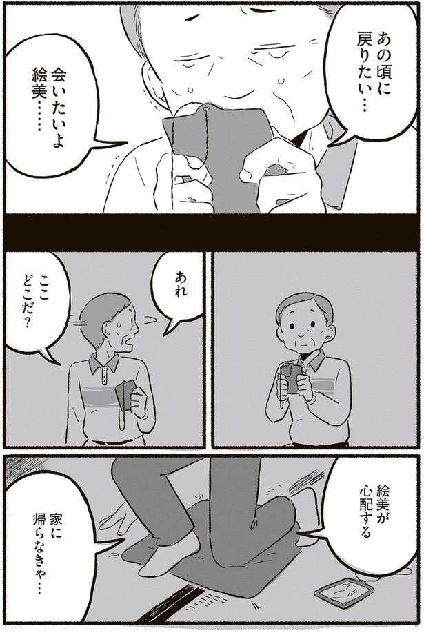 あの頃に戻りたい… （C）北村みなみ／KADOKAWA