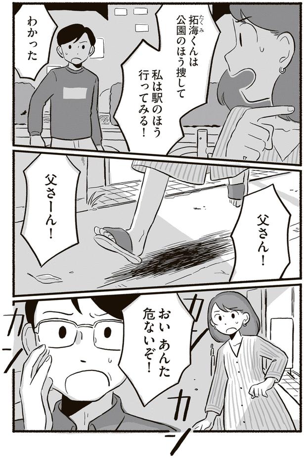 父さん！ （C）北村みなみ／KADOKAWA