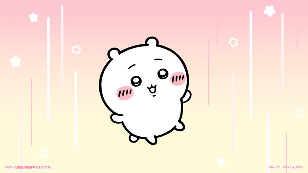 「ちいかわぽけっと」に新機能「ふれあい」が実装