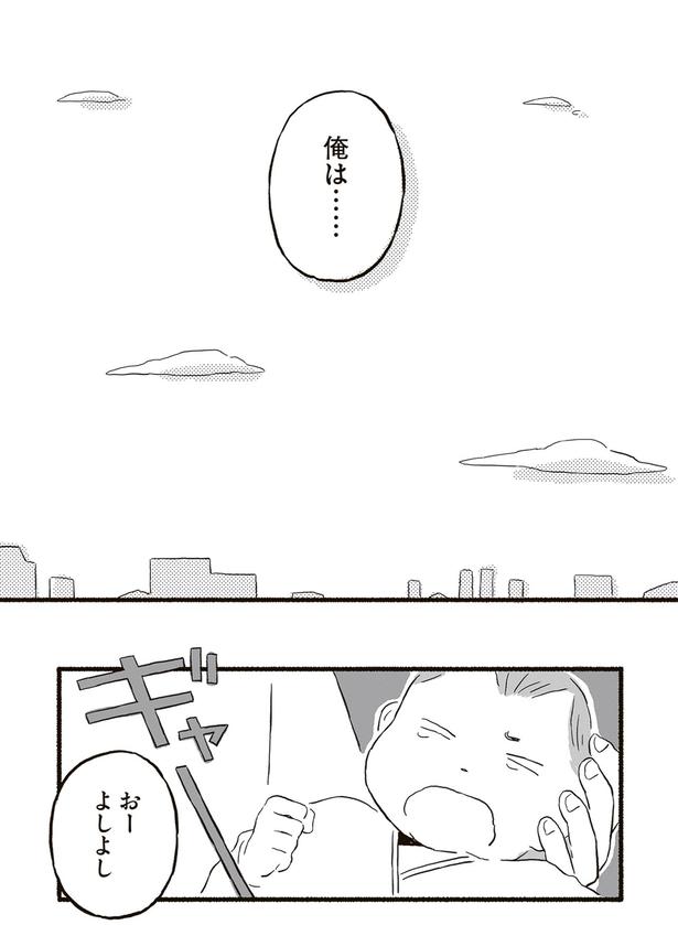 俺は… （C）北村みなみ／KADOKAWA