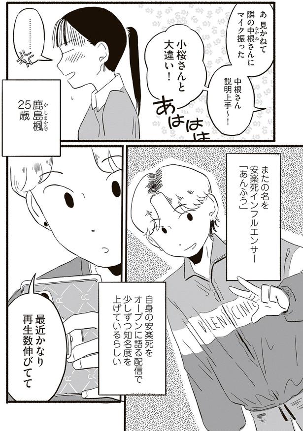 最近かなり再生数伸びてて （C）北村みなみ／KADOKAWA