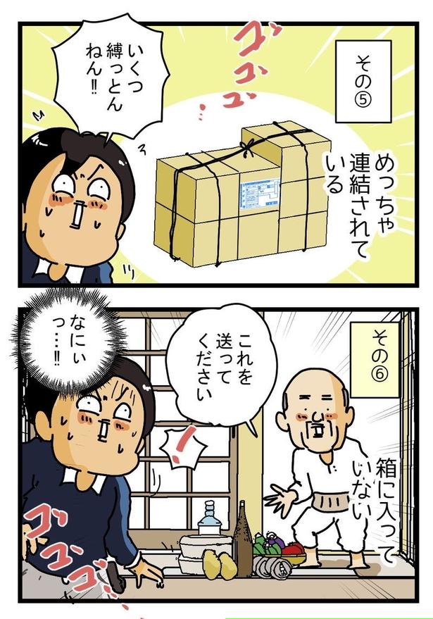 『変わった梱包』03 画像提供：ゆきたこーすけ(@kosukeyukita)