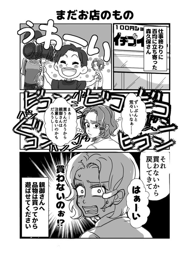「買わないんかい！」と心の中で思わず突っ込んでしまった