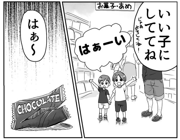 なかなかこない母親。いい子にしているのも限界!?