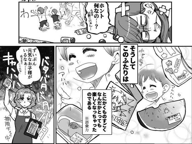 仕事中の店員を「鬼」扱いしてやっつけ始めた