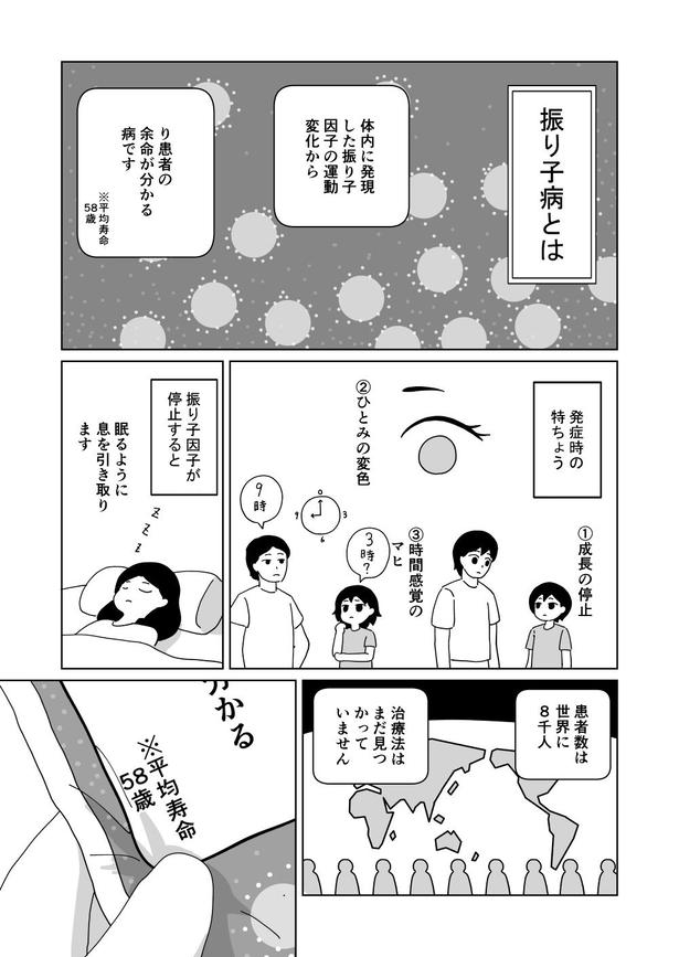 「余命10⁵年」03