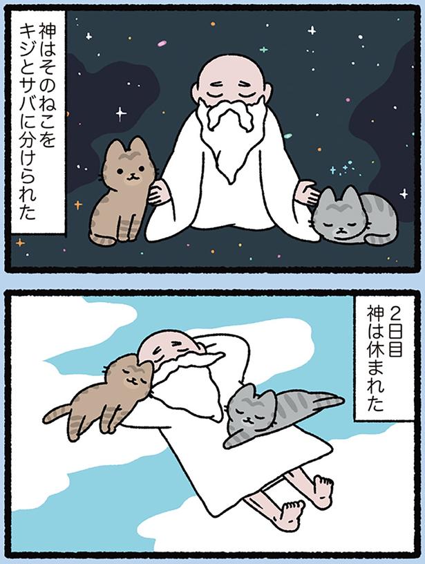 休息は大事