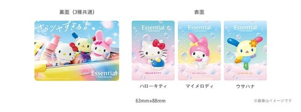 全3種がランダムでもらえるトレーディングカード (C) '26 SANRIO CO., LTD. APPR. NO. L665529
