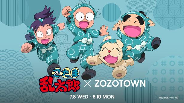 アニメ「忍たま乱太郎」×「ZOZOTOWN」のコラボアイテムは、「忍たま」の世界観を日常に取り入れた限定コレクション！