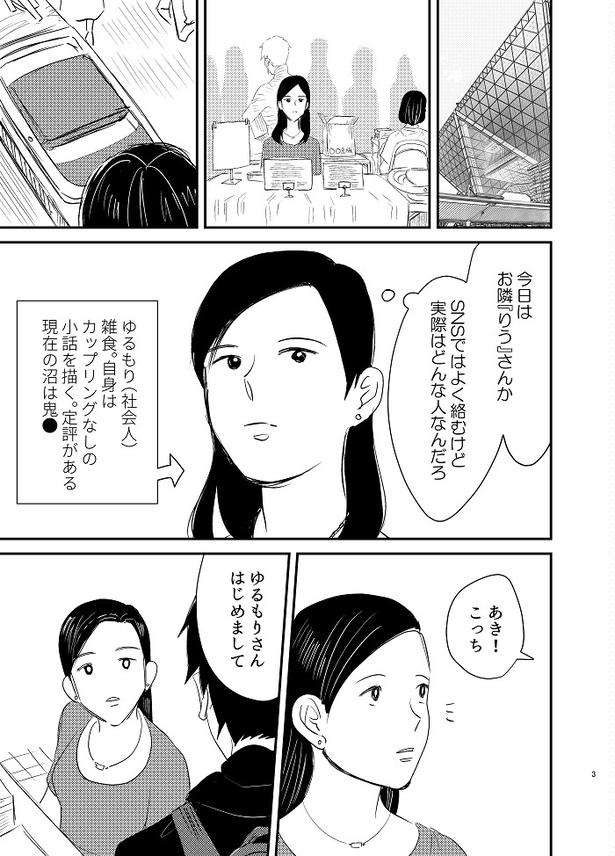 イベント後にアフターしたらとんでもねぇことになった話01