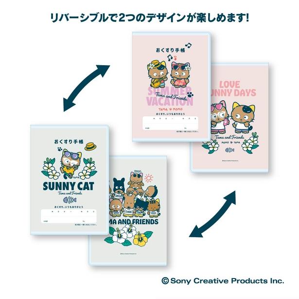 「おくすり手帳カバー」(550円)