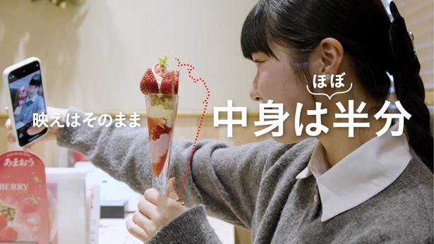 【画像】第1弾「あまおうのまっぷたつ？パフェ」は大好評で、当初2店舗での販売から6店舗へと拡大した