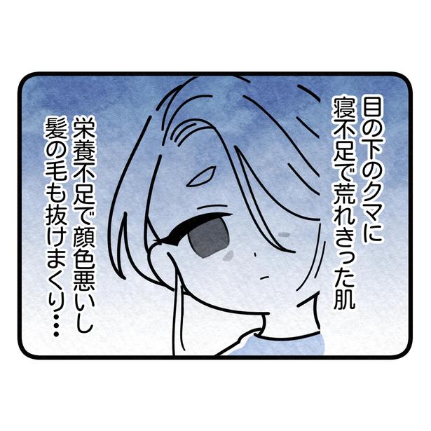 『保護者支援もアンタ達の仕事でしょ？』38-6