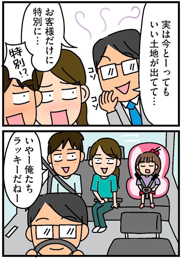 お客様だけに特別に… （C）新庄アキラ／KADOKAWA