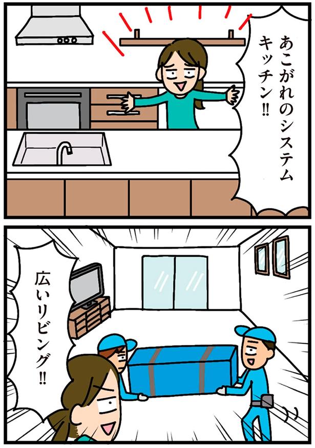 広いリビング！！ （C）新庄アキラ／KADOKAWA