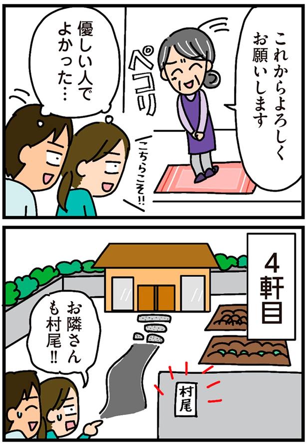 優しい人でよかった… （C）新庄アキラ／KADOKAWA