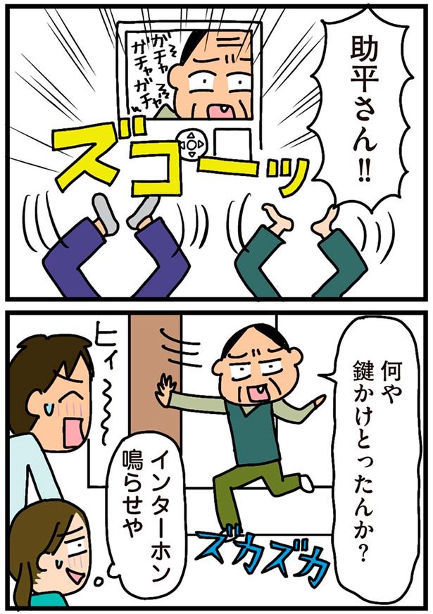 鍵かけとったんか？ （C）新庄アキラ／KADOKAWA
