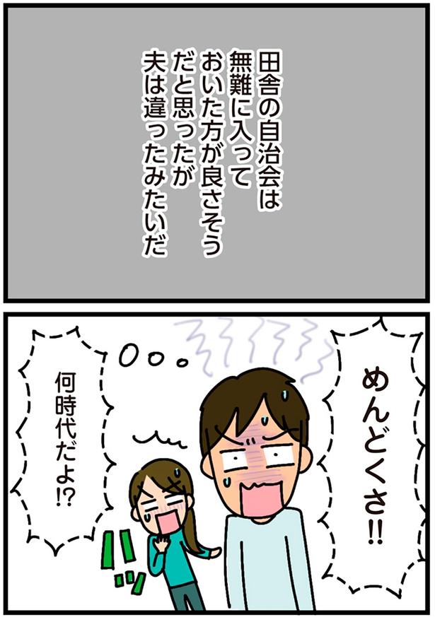めんどくさ！！ （C）新庄アキラ／KADOKAWA