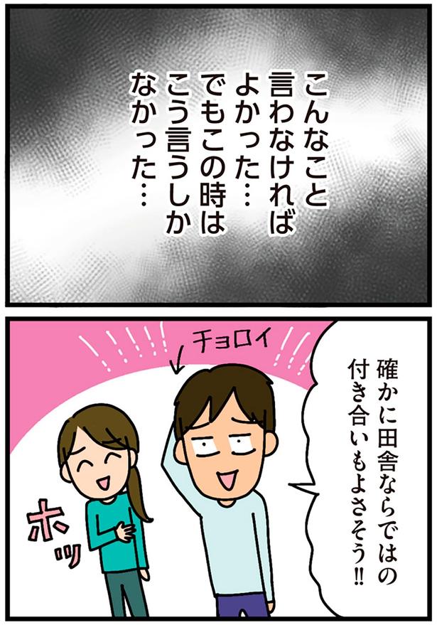 この時はこう言うしかなかった… （C）新庄アキラ／KADOKAWA