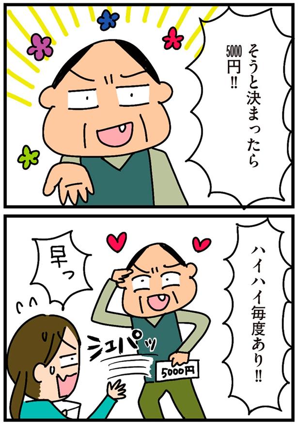 ハイハイ毎度あり！！ （C）新庄アキラ／KADOKAWA