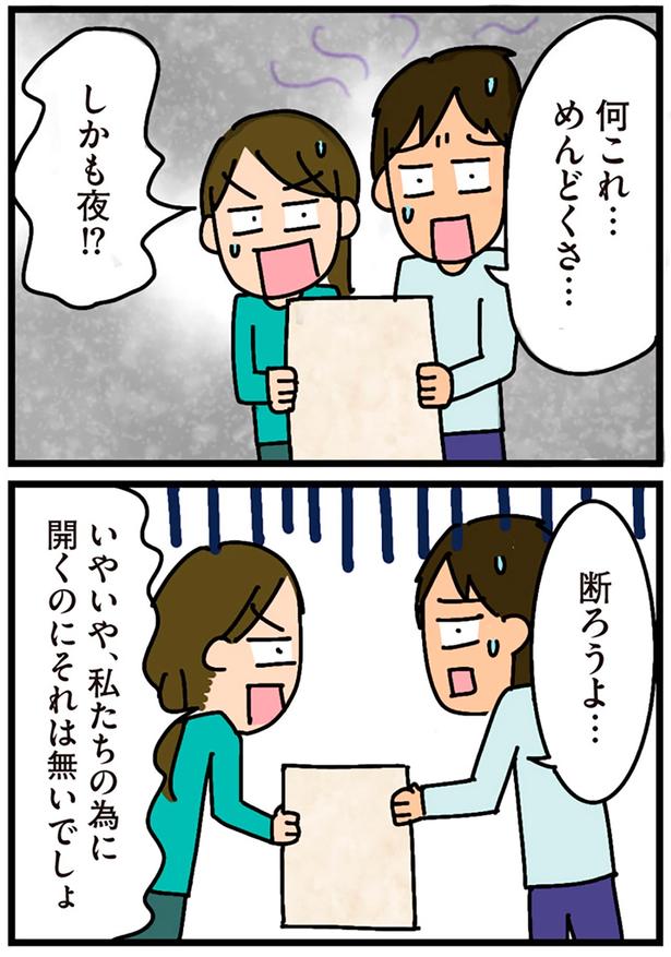 断ろうよ… （C）新庄アキラ／KADOKAWA