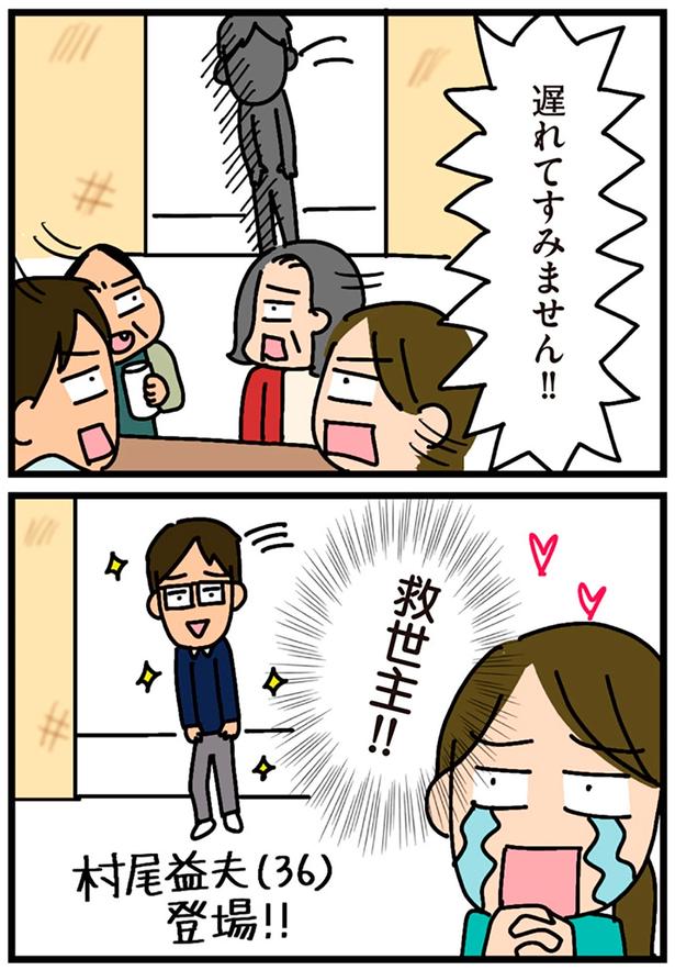 救世主！！ （C）新庄アキラ／KADOKAWA